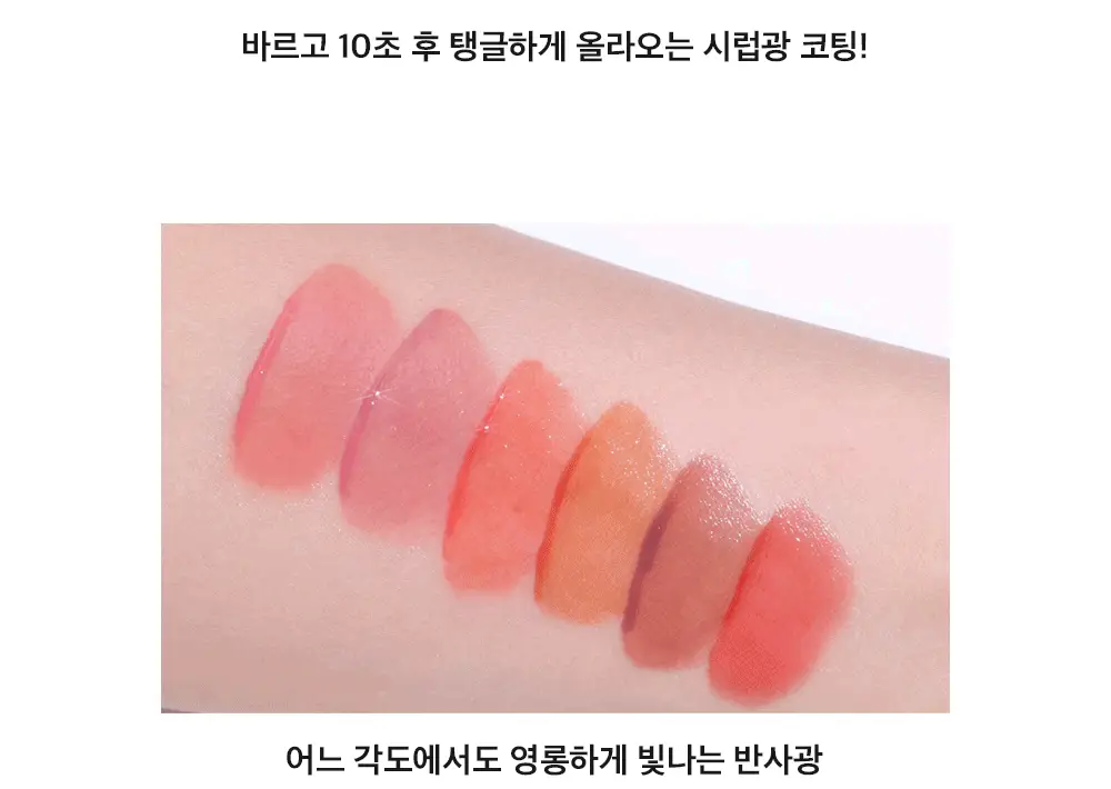 [NEW/국내단독] 이더앤 듀이 시럽 틴트 4.3g 13종 (단품/기획) 상세페이지 8